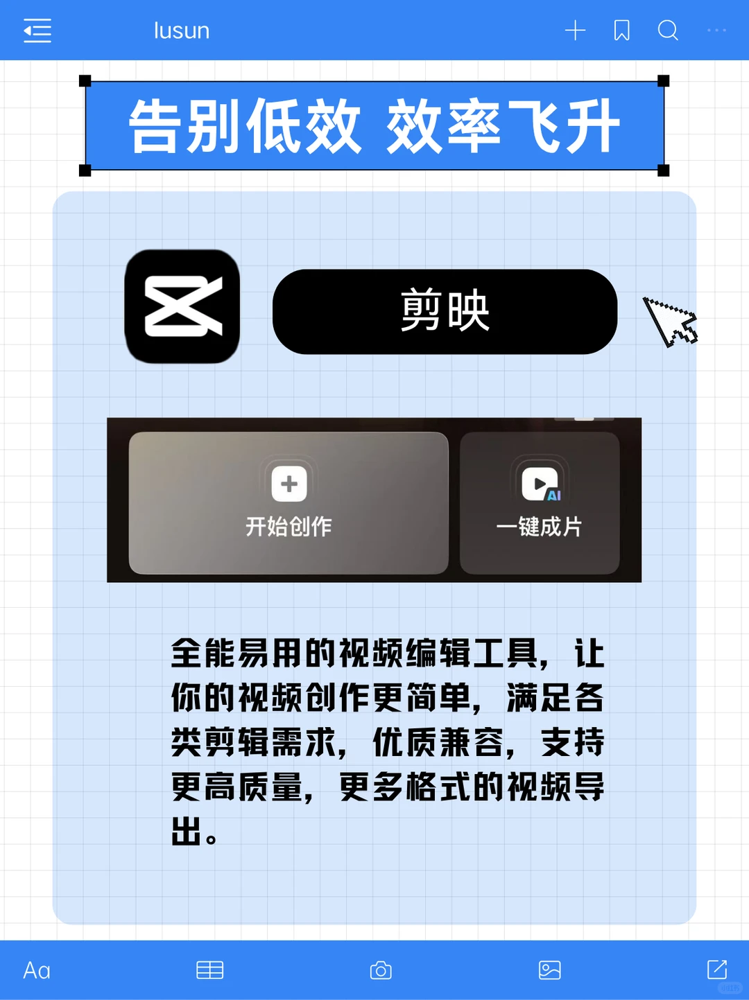 赶紧码住！直播/口播必备软件