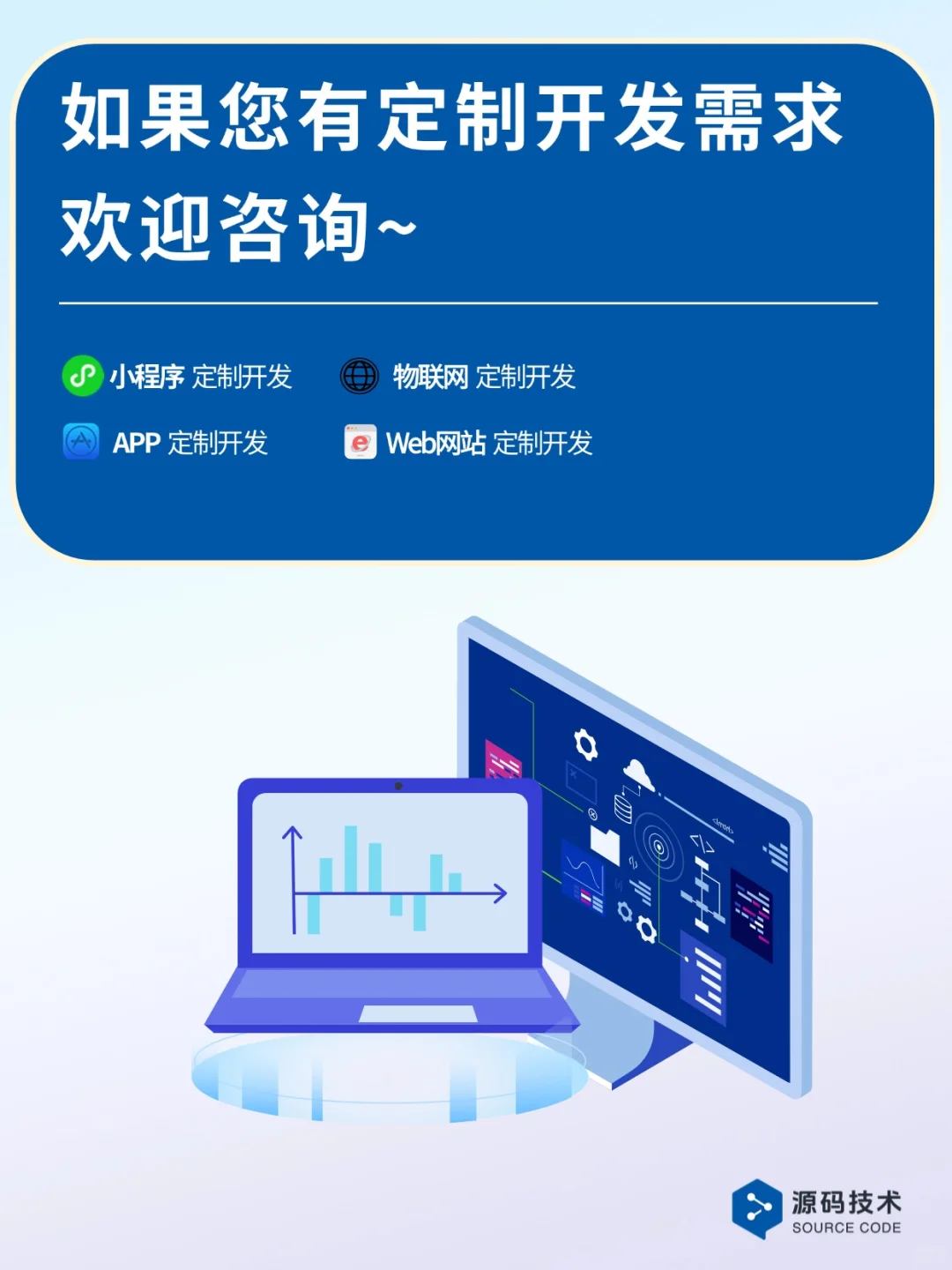 尽量选择定制开发！