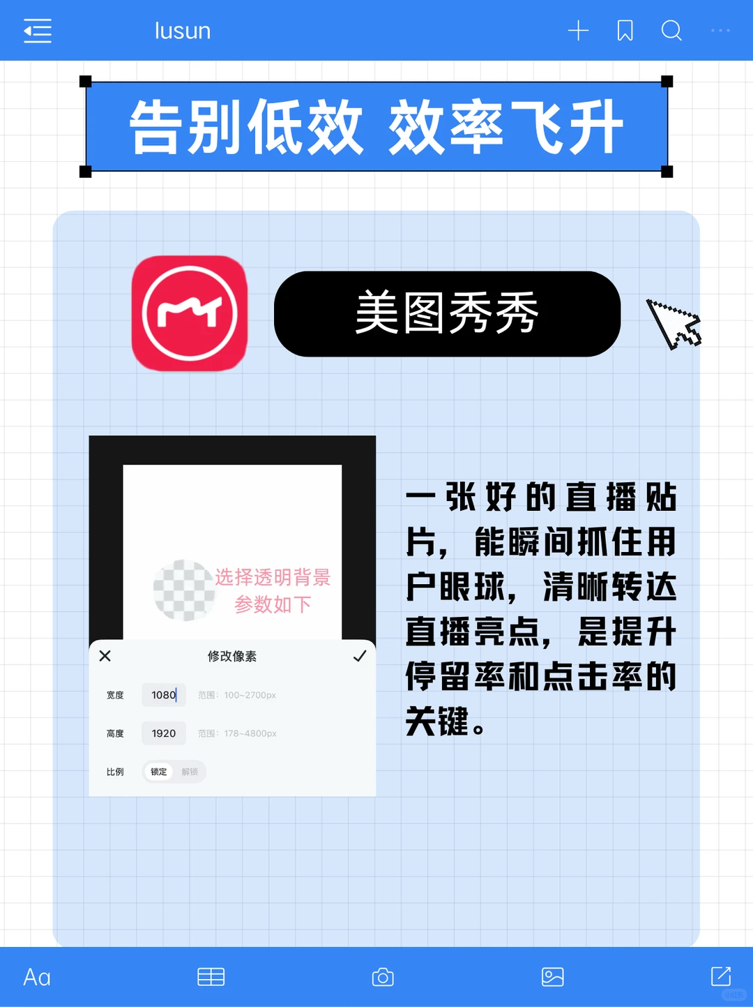 赶紧码住！直播/口播必备软件