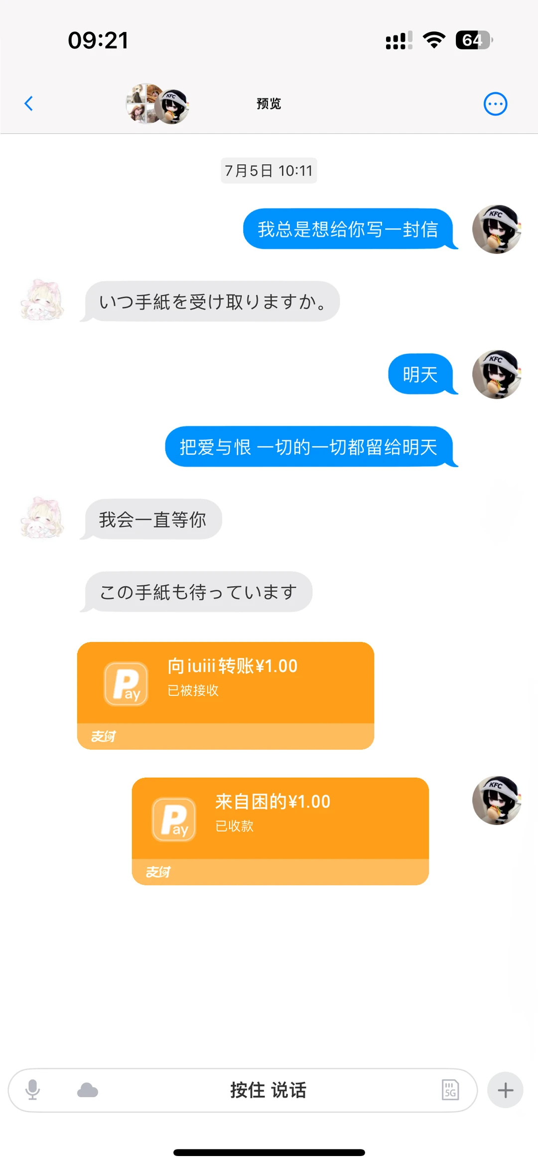 wcpulse信息合并