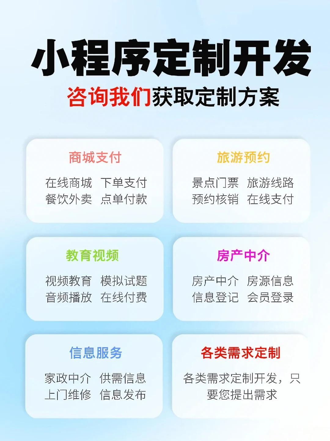 APP / 小程序定制｜软件开发选靠谱公司才稳