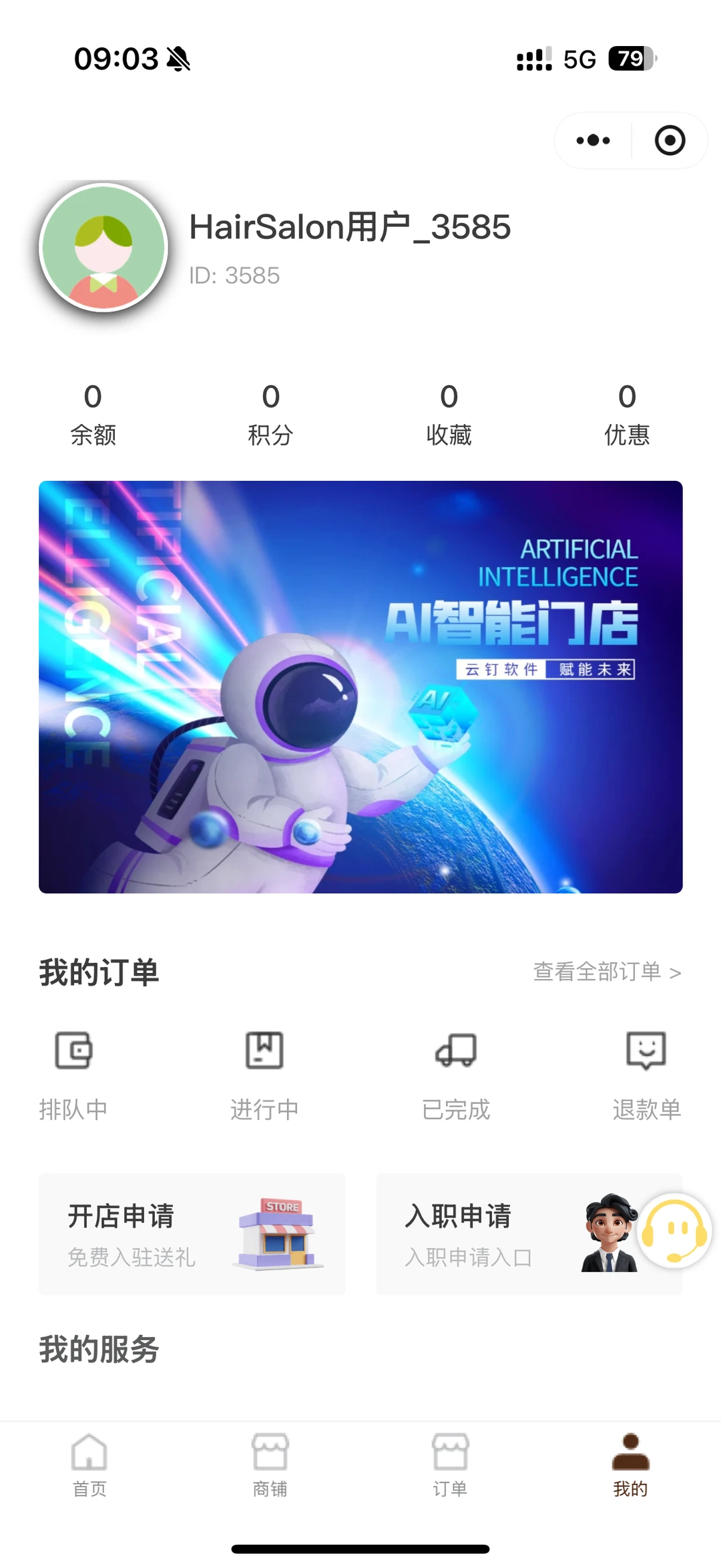 软件开发，👉找我们可靠
