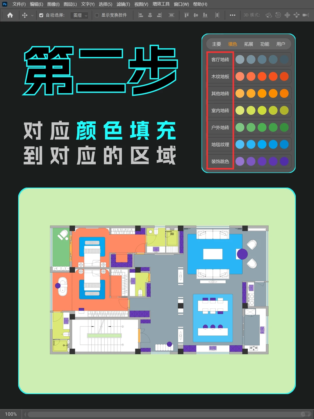 别再说你不会彩平图了（附神器）