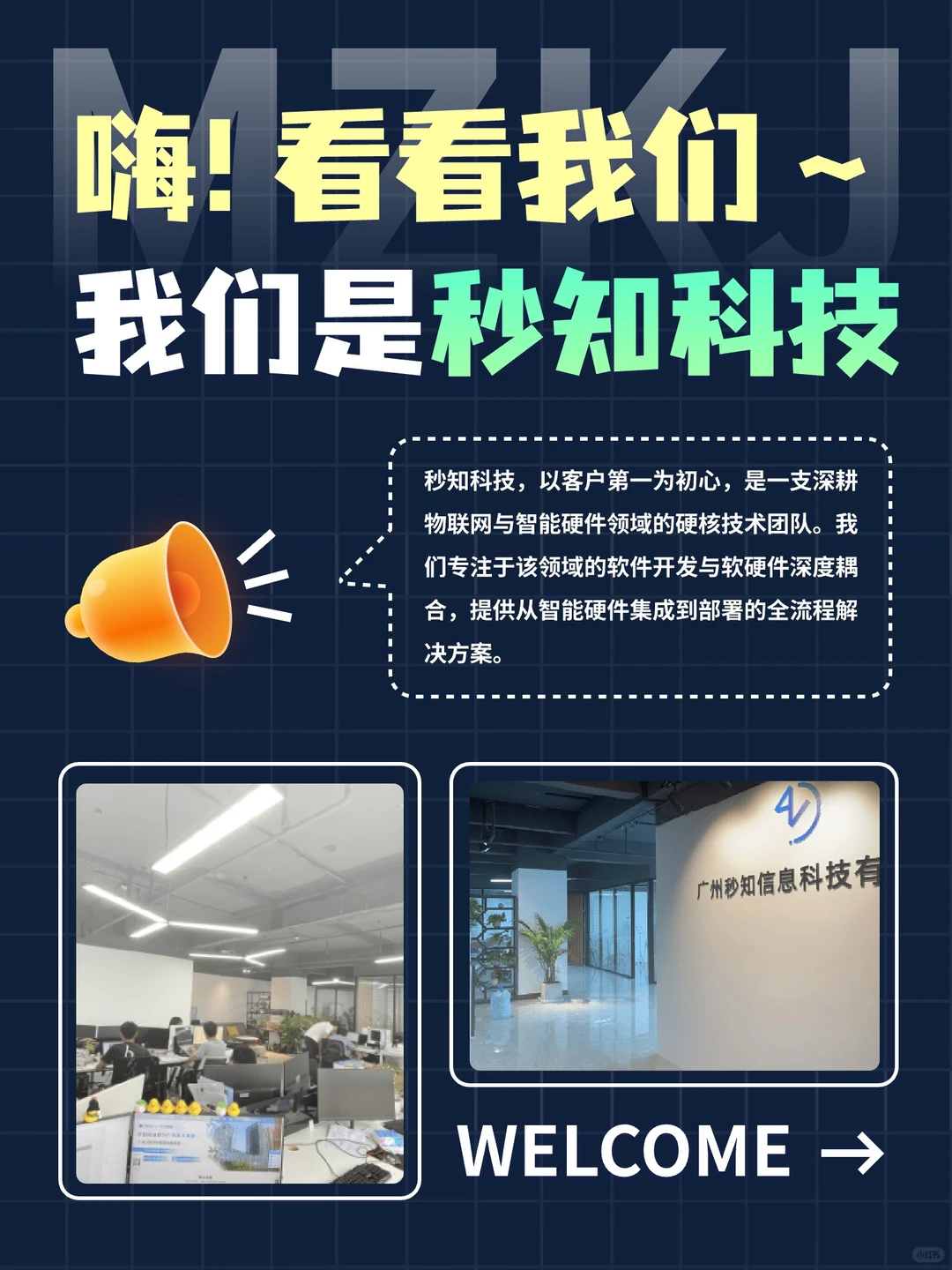 嗨喽!物联网智能硬件软件开发的伙伴来了