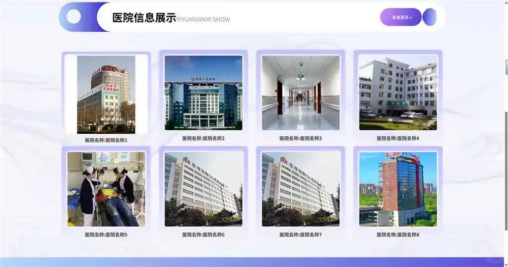 拒绝内卷！SpringBoot 社区陪诊系统源码！