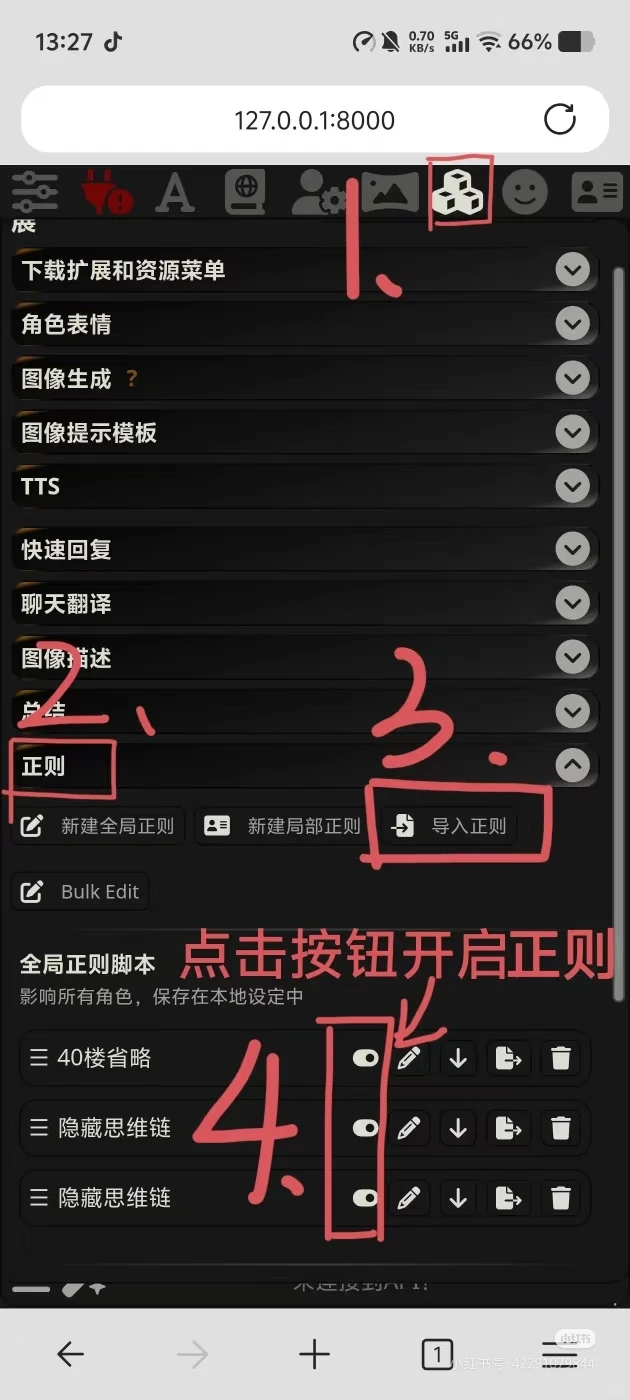 免魔法⭐️酒馆搭建配置の宝宝级教程