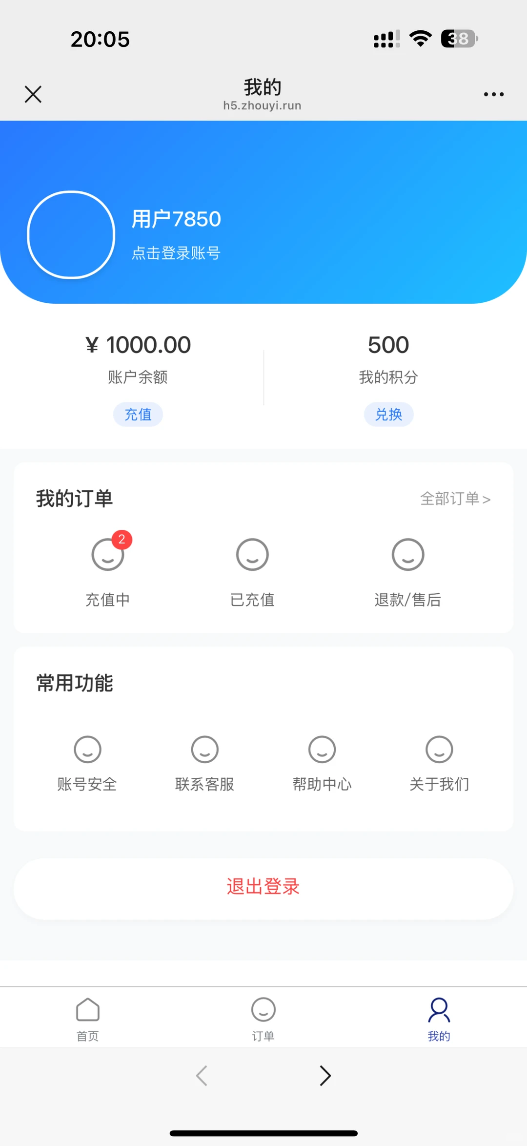 充值系统全套源码