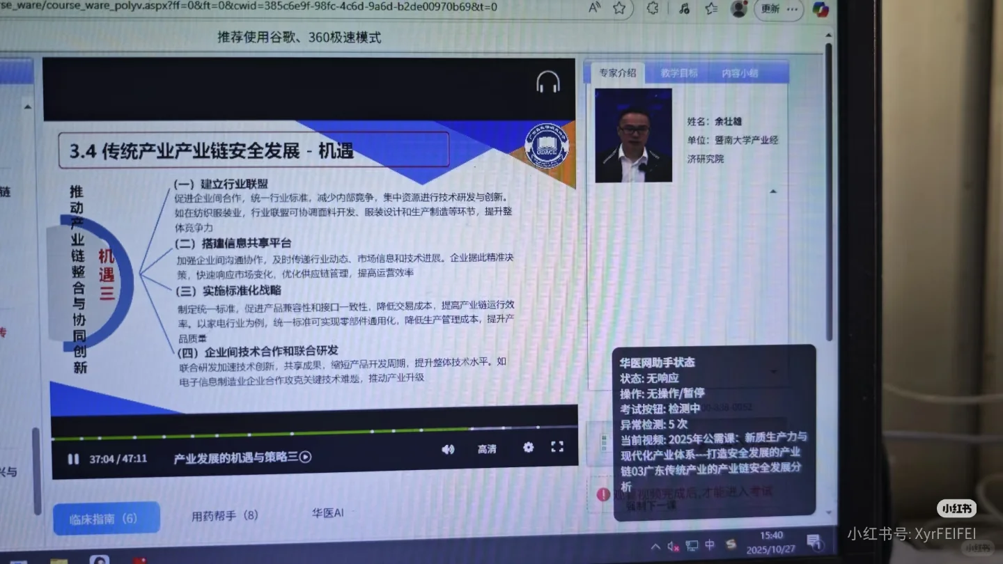 华医网医院人员每年都要刷这个几十个小时