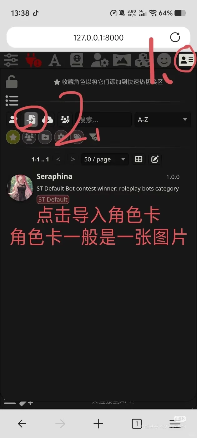 免魔法⭐️酒馆搭建配置の宝宝级教程