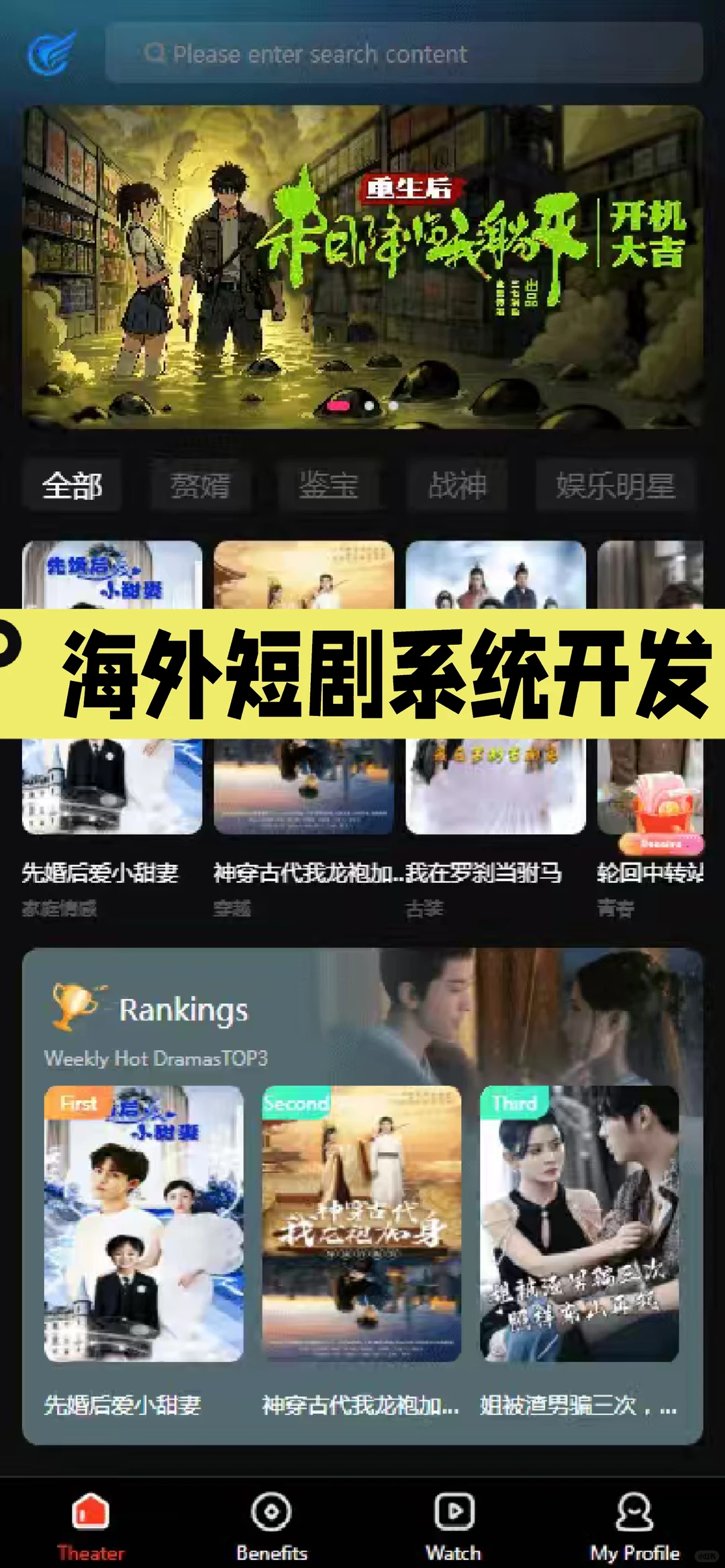 海外短剧多语言系统开发，源码搭建