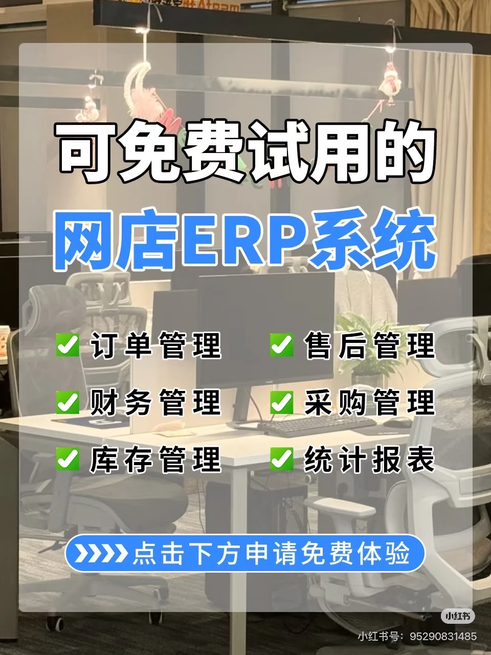 真的后悔！网店8年才知道这个软件😱