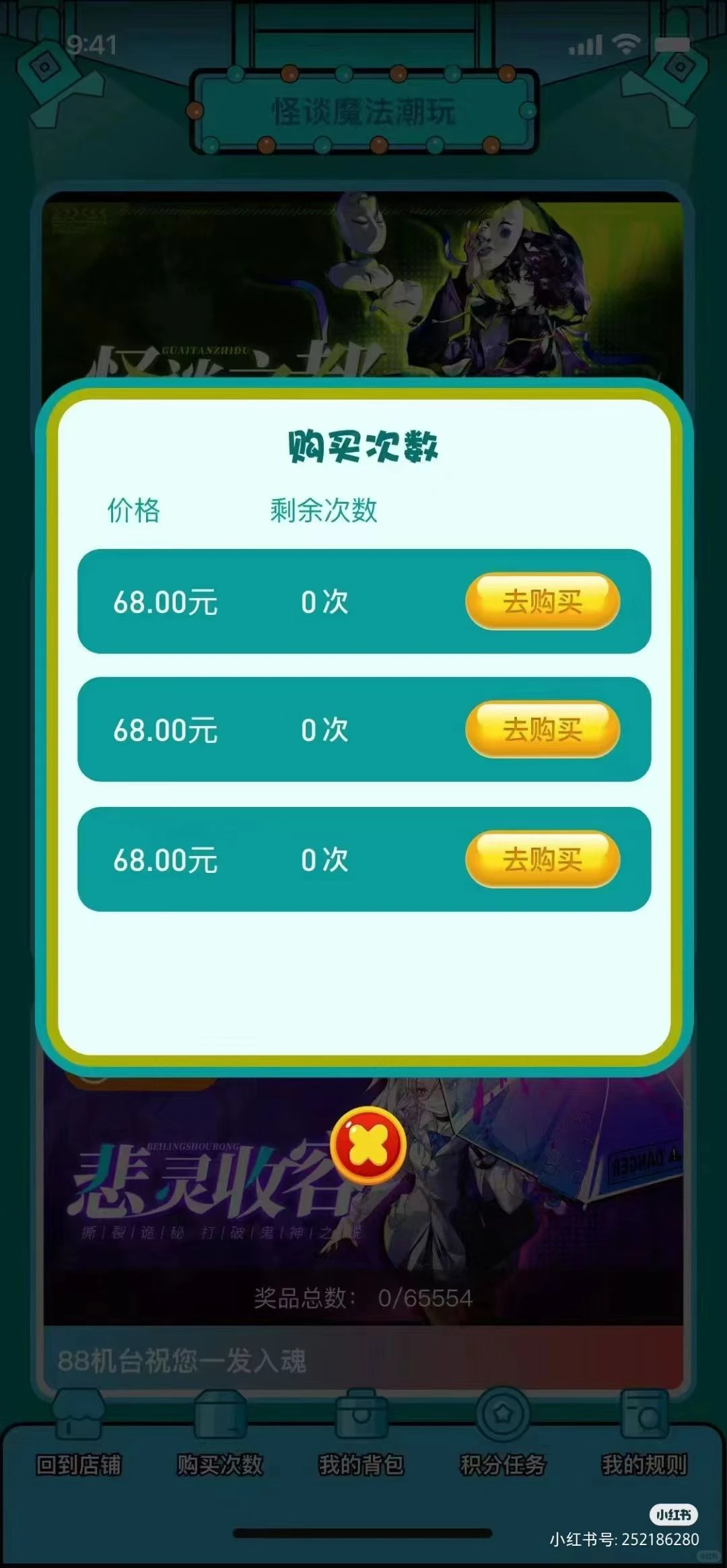 淘宝扭蛋机开发，扭蛋机源码