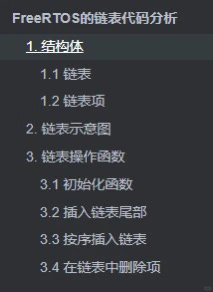 研一 | 嵌入式学习日记