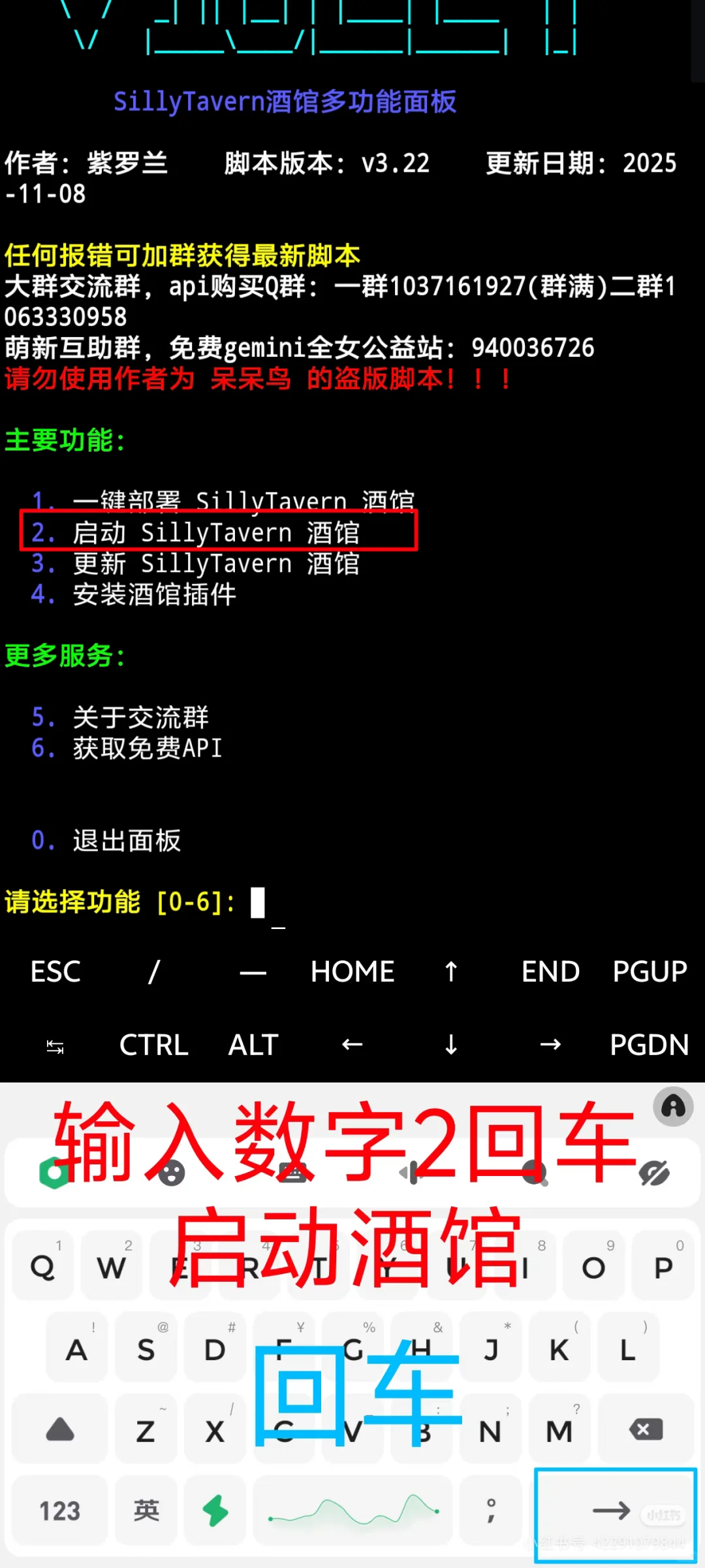 免魔法⭐️酒馆搭建配置の宝宝级教程