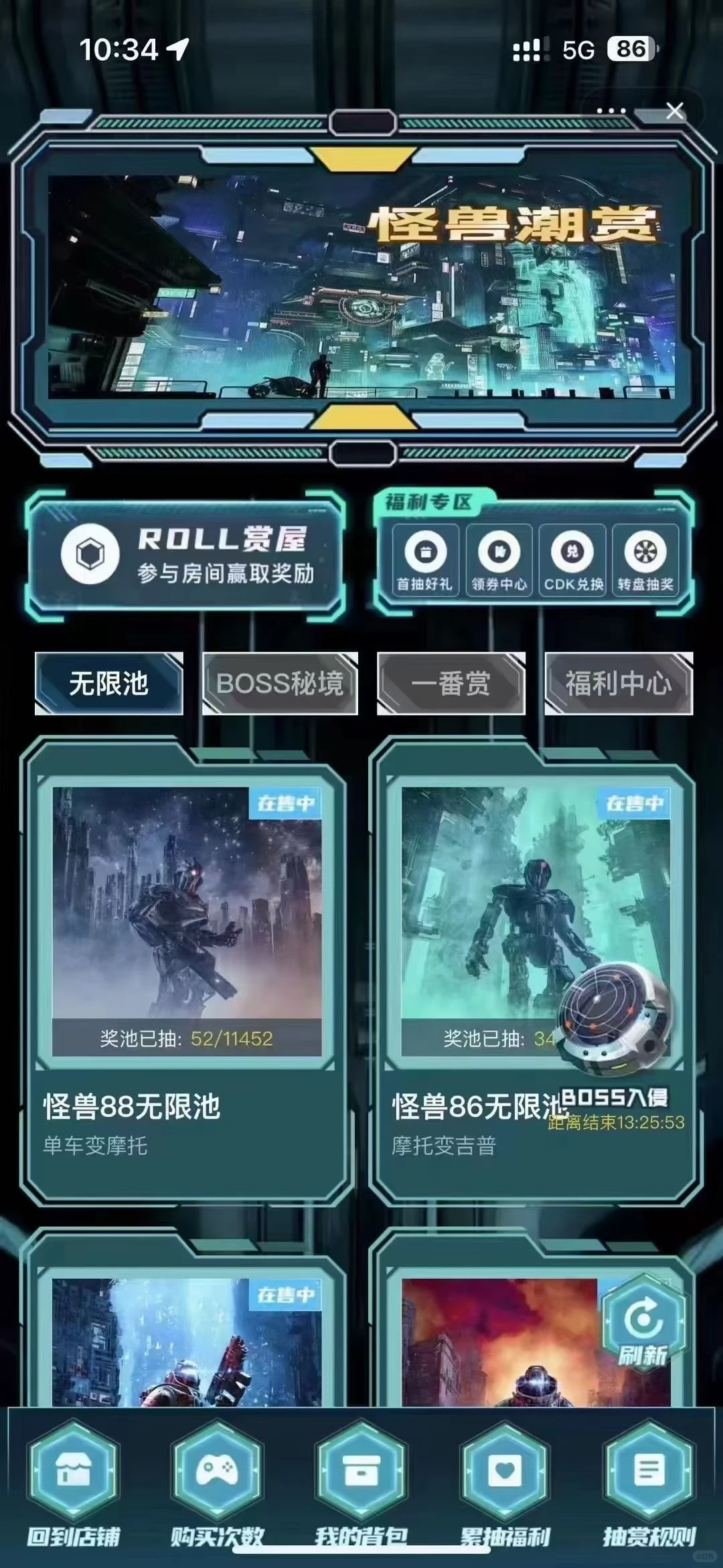 淘宝扭蛋机开发，扭蛋机源码