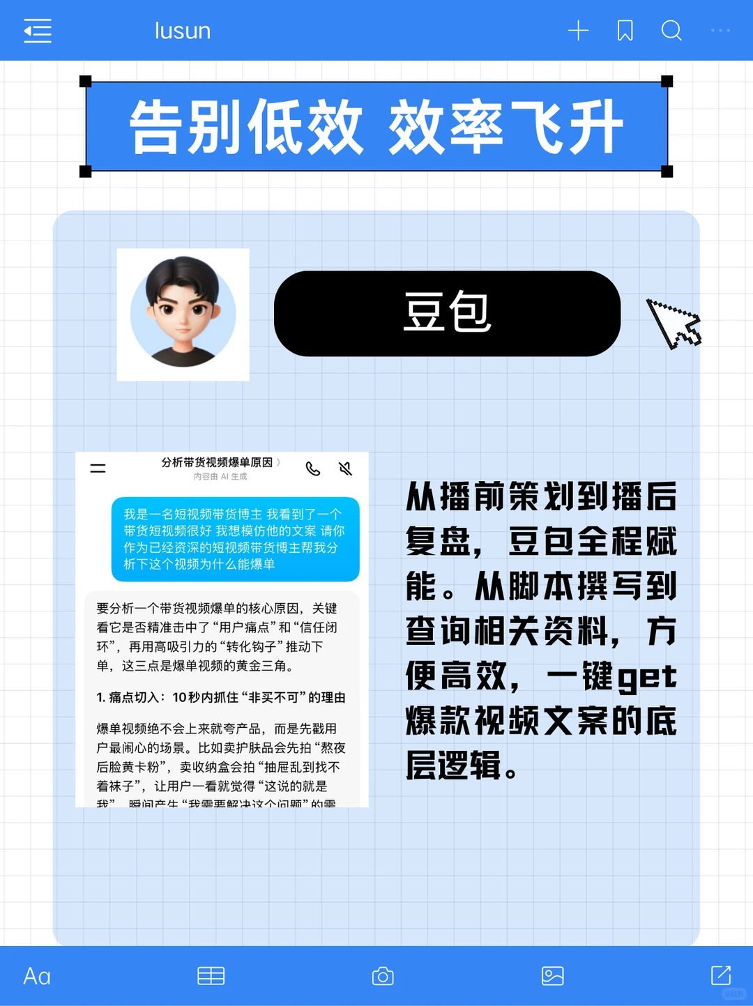 赶紧码住！直播/口播必备软件