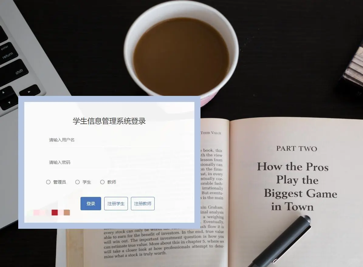 基于Springboot+Vue学生管理系统