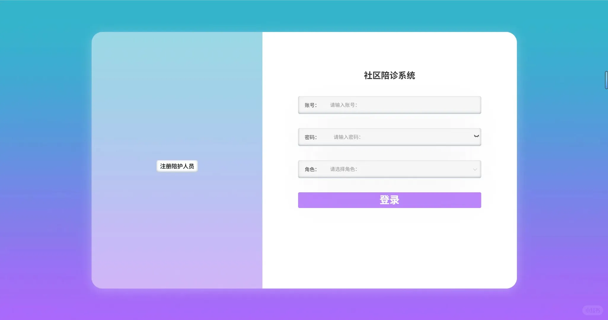 拒绝内卷！SpringBoot 社区陪诊系统源码！