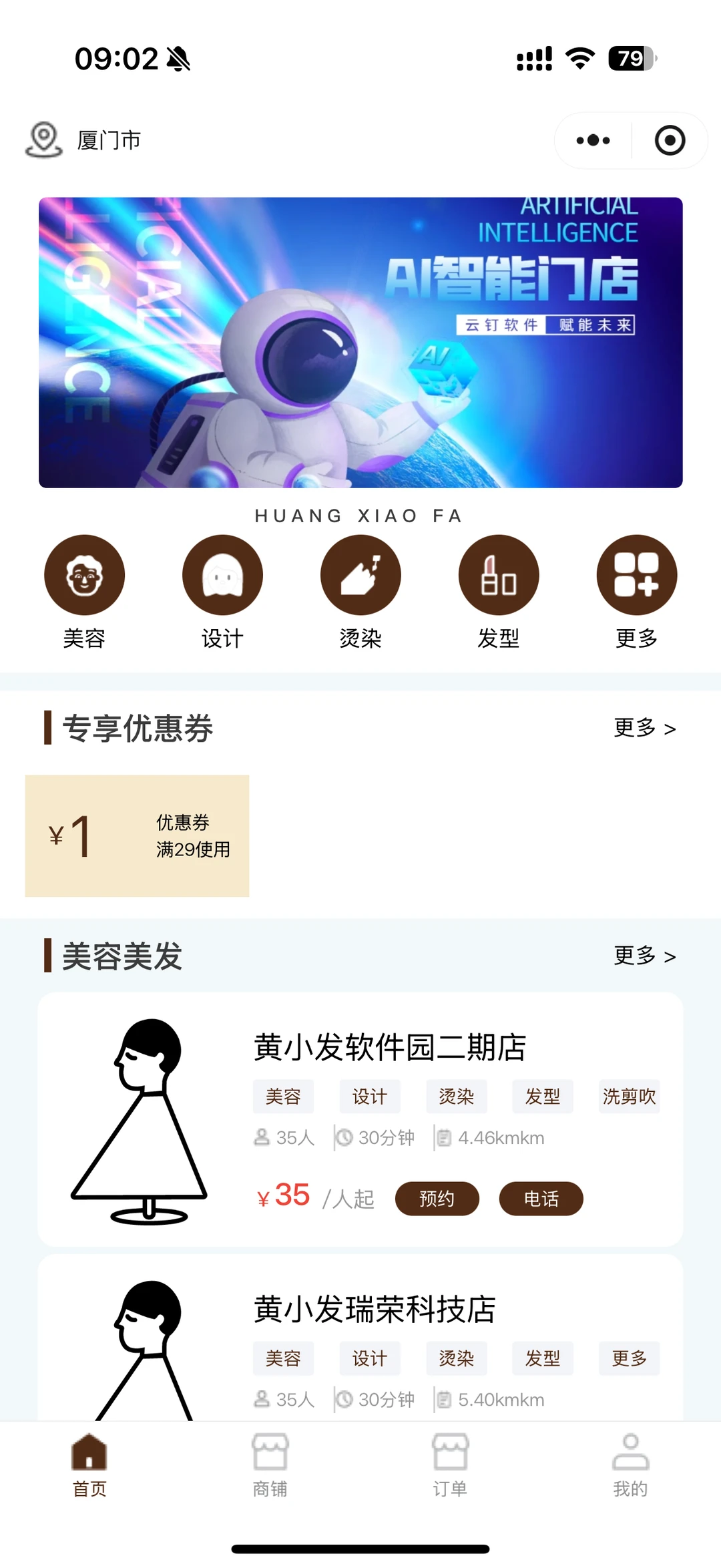 软件开发，👉找我们可靠