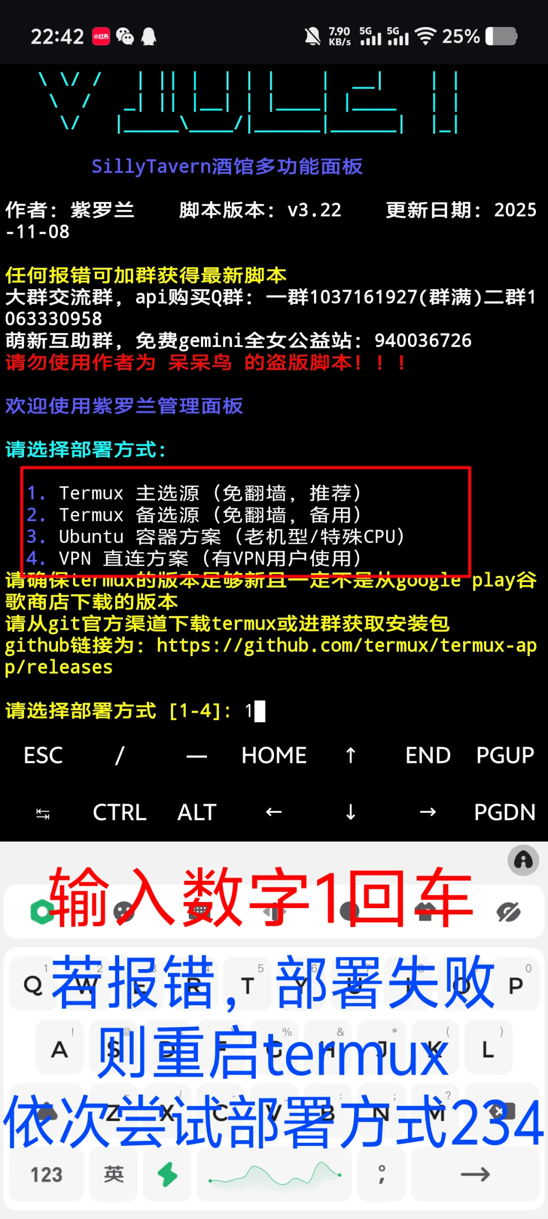 免魔法⭐️酒馆搭建配置の宝宝级教程