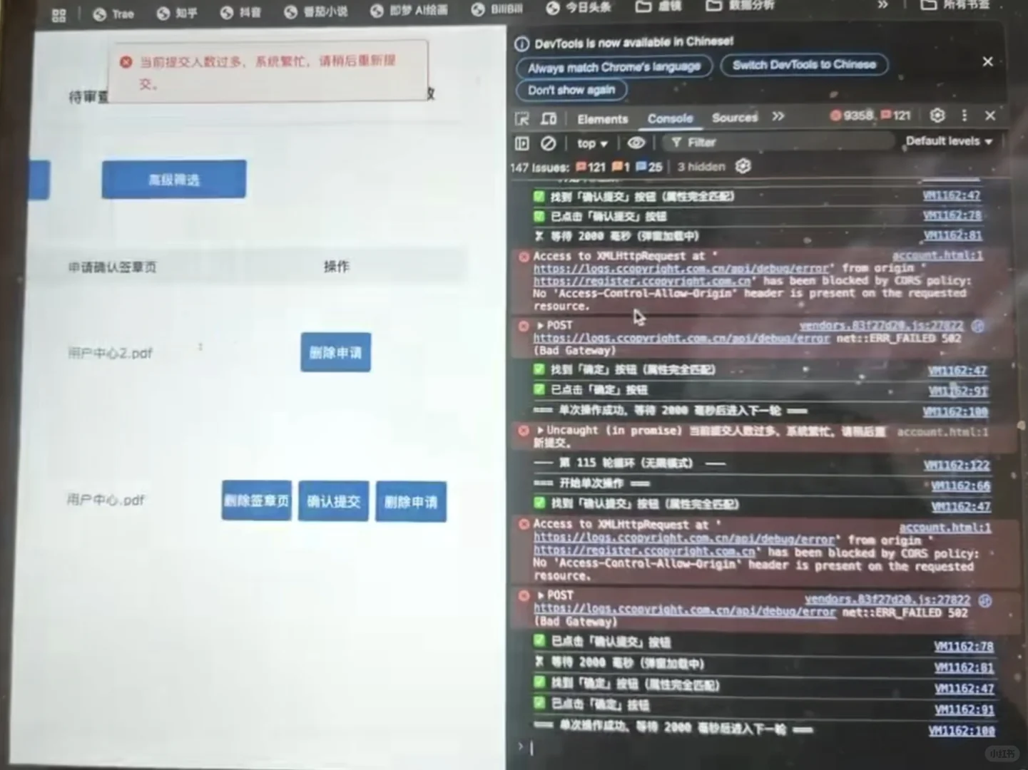自己写了个脚本提交软著申请，过了太爽了