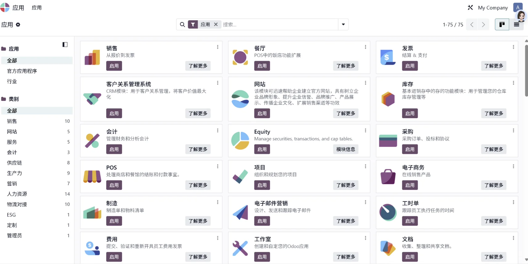 odoo19企业版源码-9月份版本