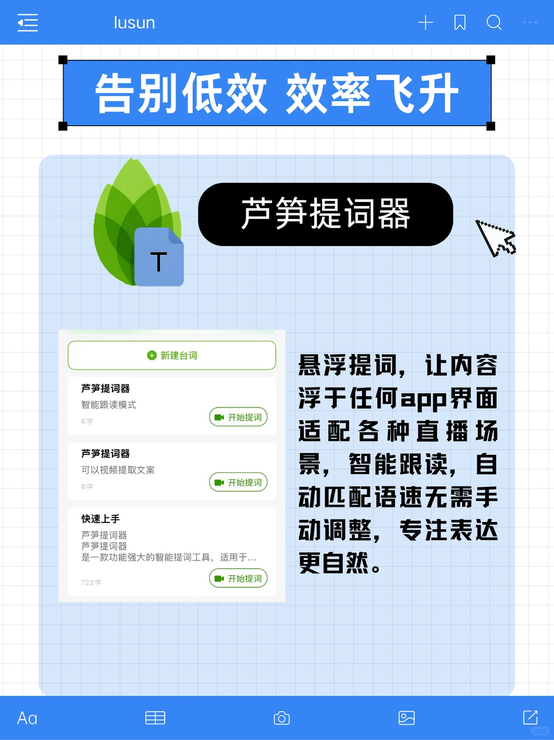 赶紧码住！直播/口播必备软件