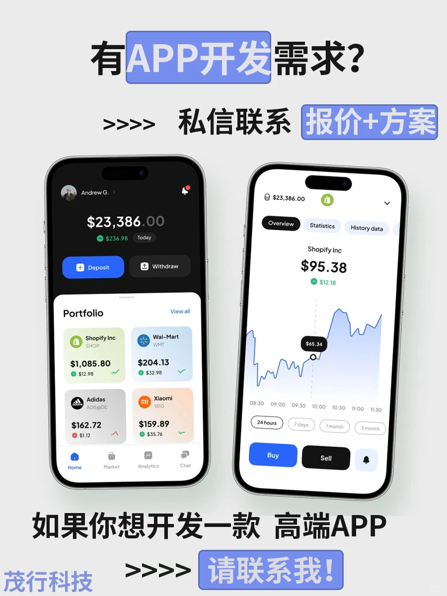开发app软件，免费出开发方案