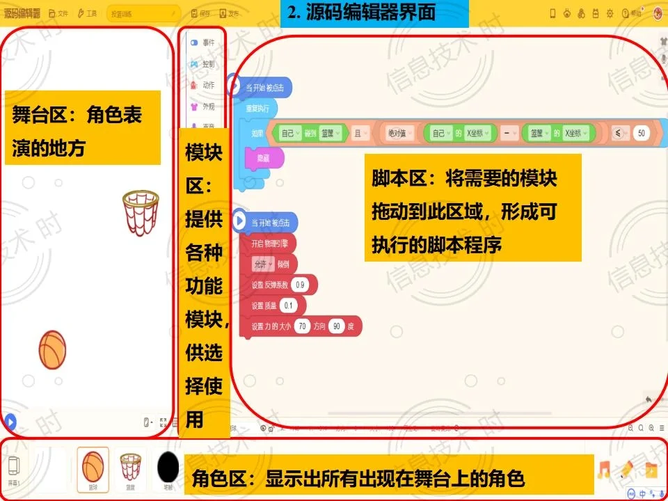 编玩.编学（源码初体验）