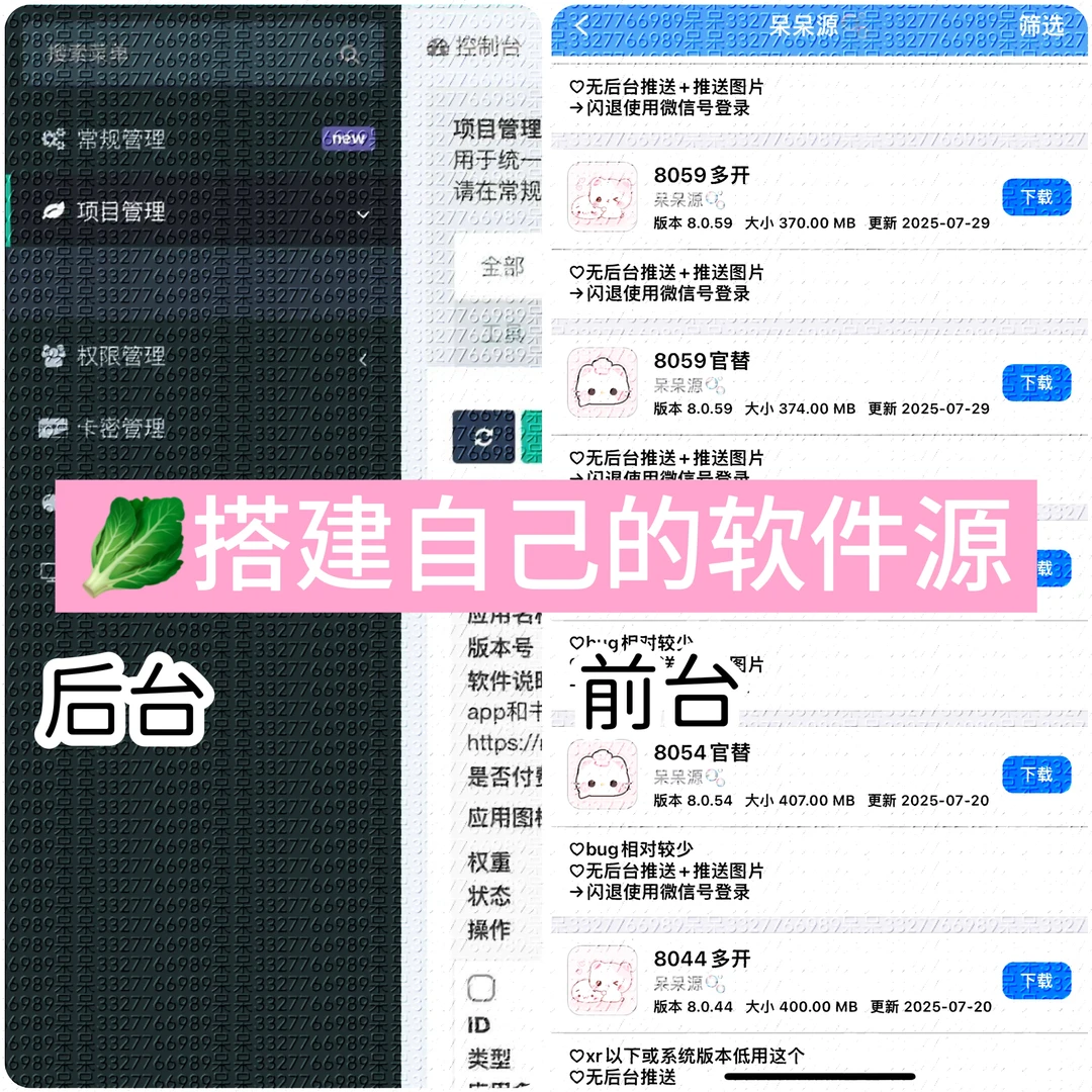 终于有自己的软件源了