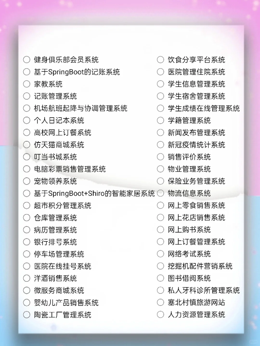Java毕设期末作业，完整代码拿走直接用!