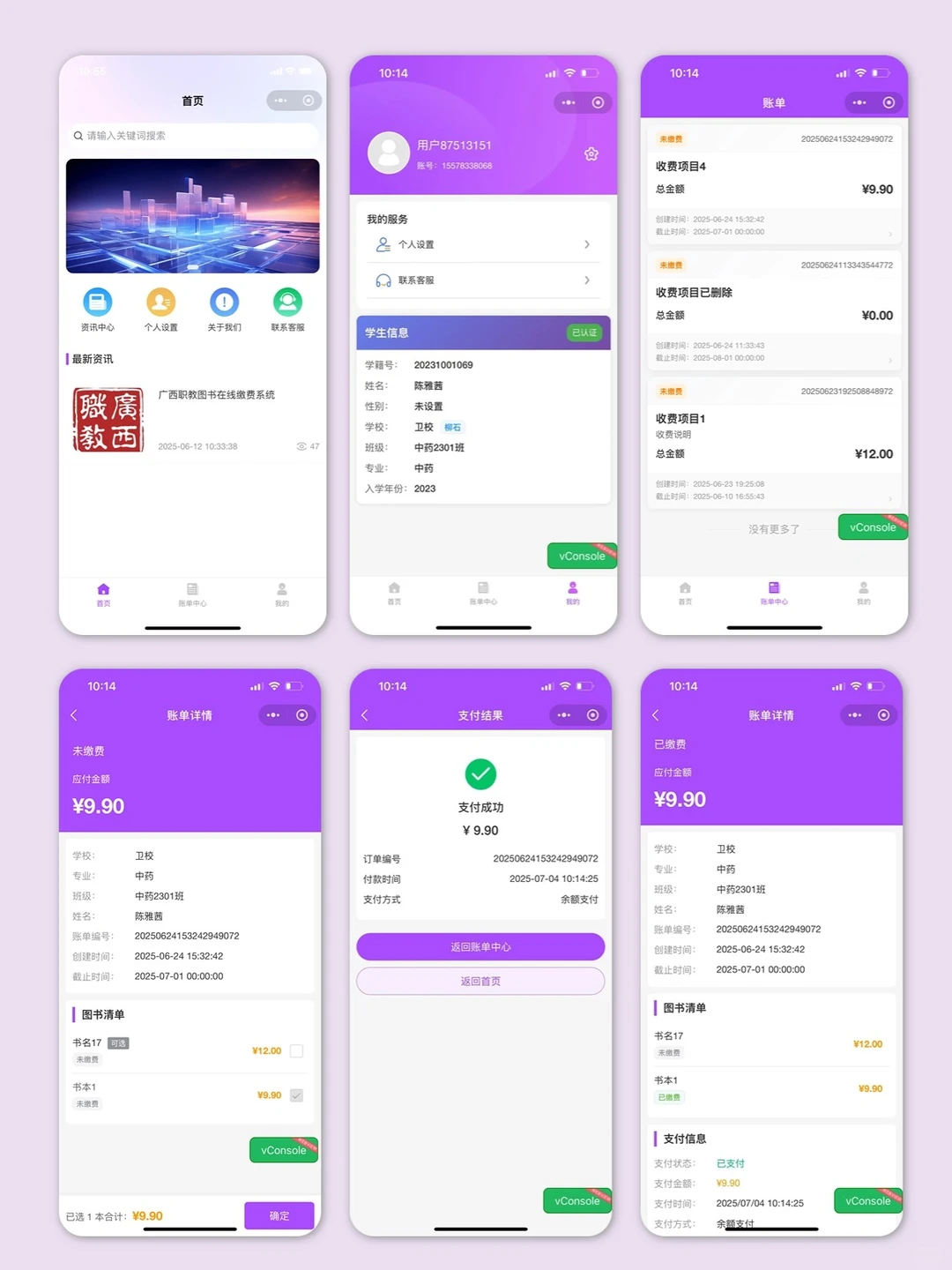 请大数据把我推给南宁需要做软件开发的老板
