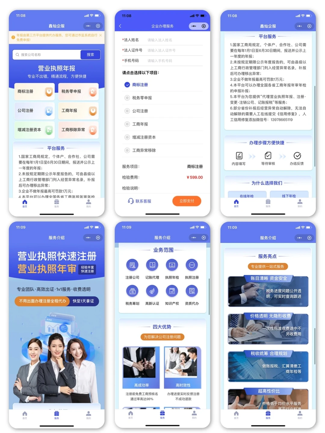 请大数据把我推给南宁需要做软件开发的老板