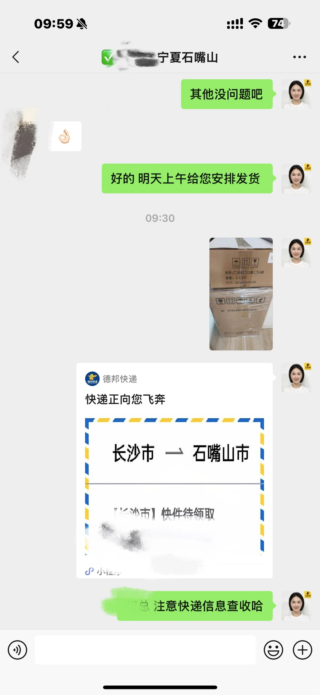 迎客熊台球收银系统软件
