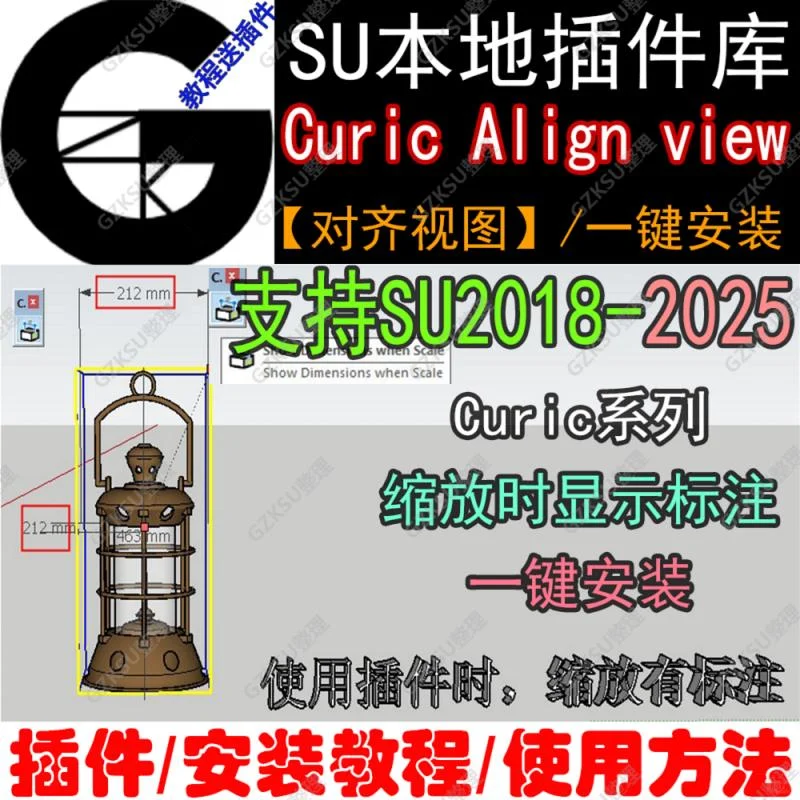 🌊草图大师插件｜新手也能轻松上手