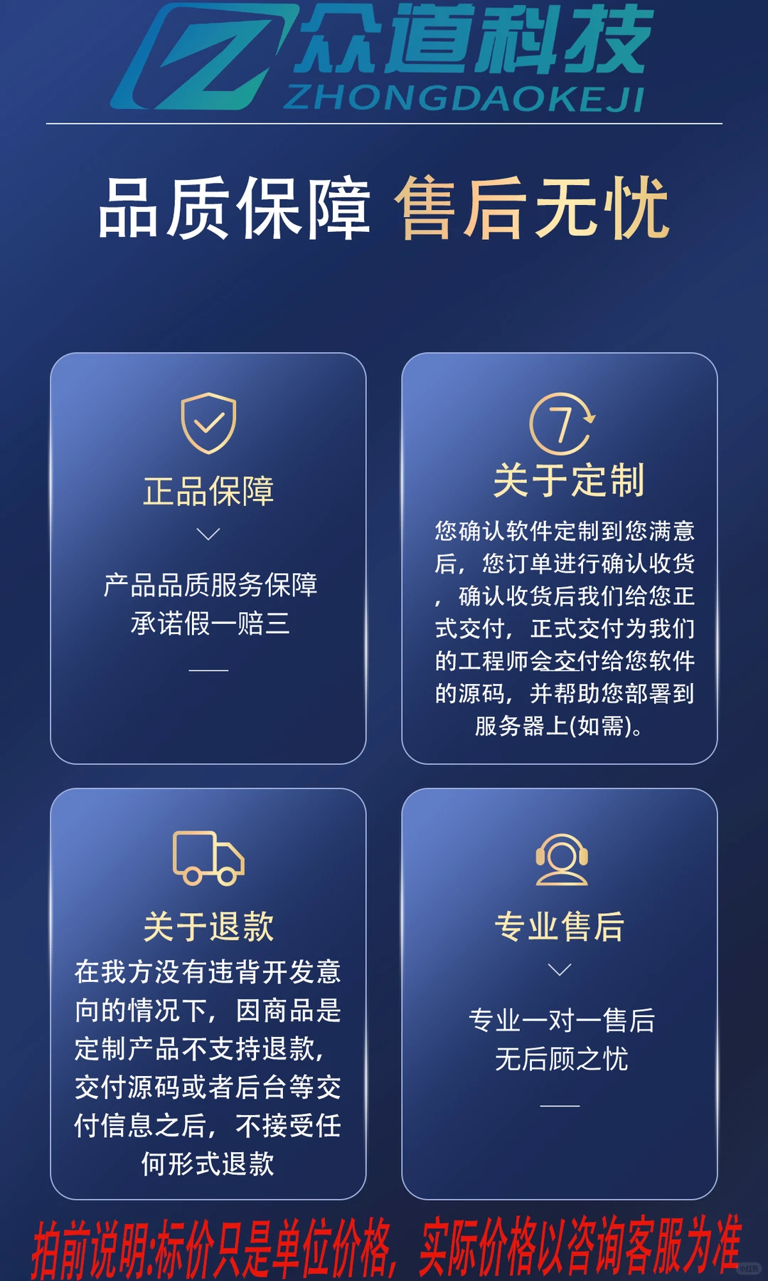 小程序开发，软件APP开发，源码部署