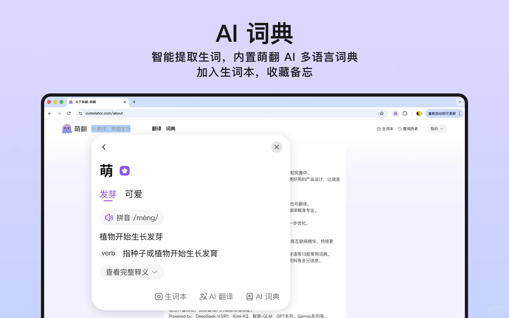 AI 浏览器翻译插件3大亮点，网页翻译神器