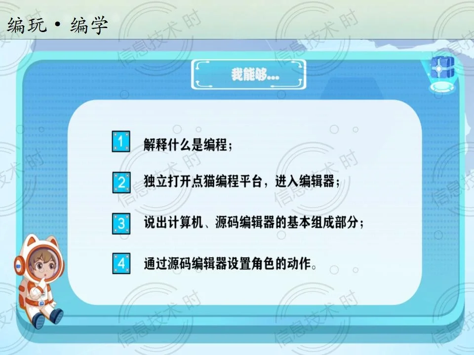 编玩.编学（源码初体验）