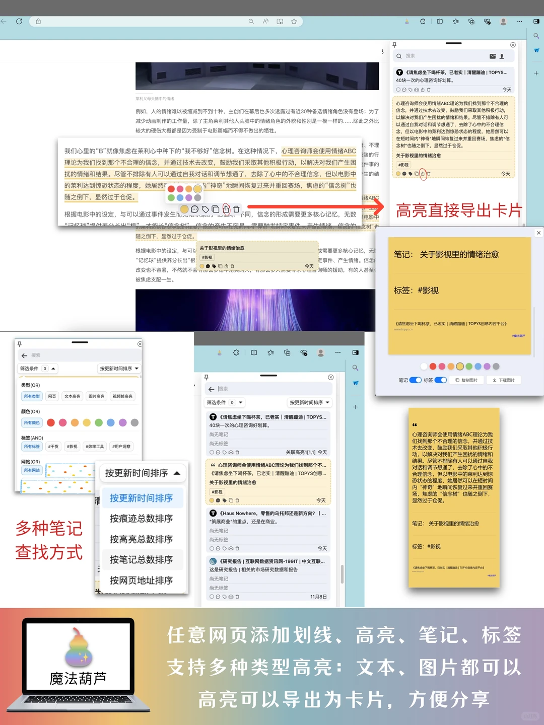 Edge免费插件 | 让任意网页变成笔记本