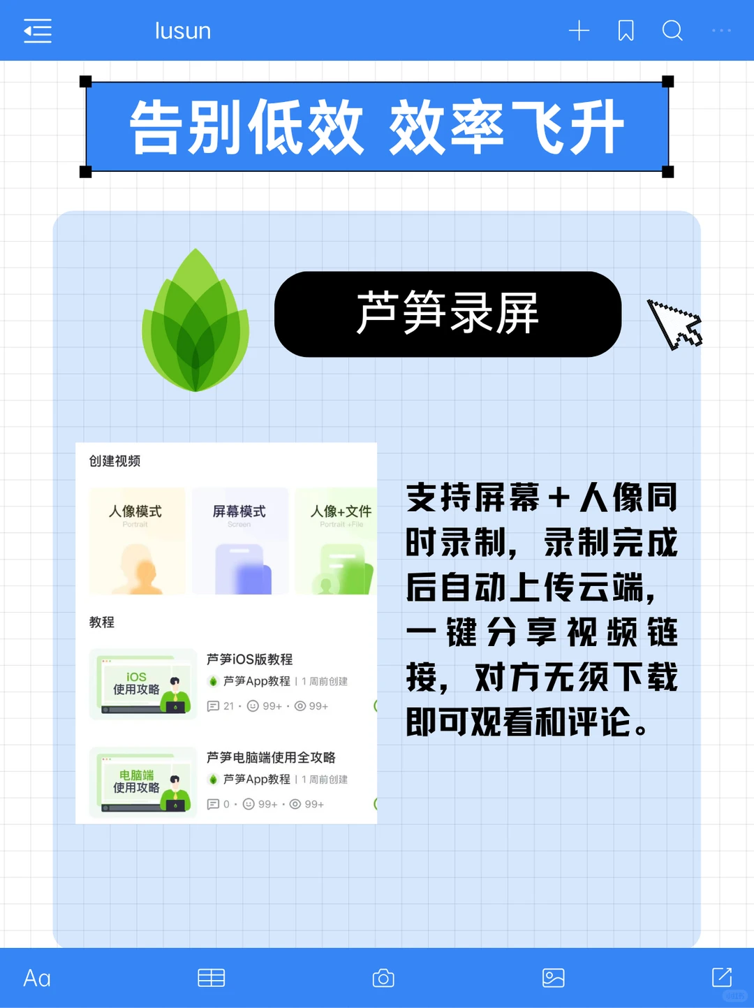 赶紧码住！直播/口播必备软件