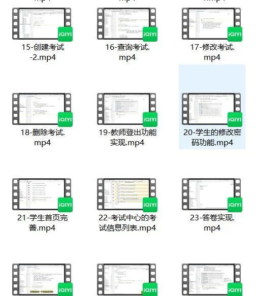 Java web项目实战～32集网络在线考试系统