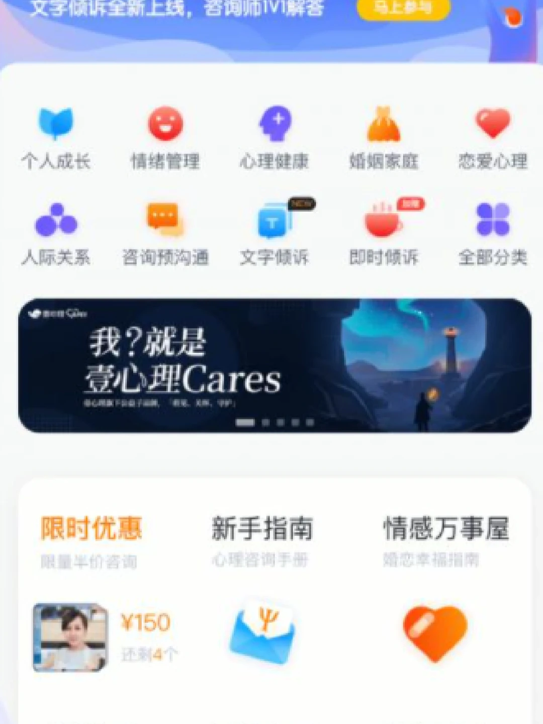 心理咨询小程序App的优势