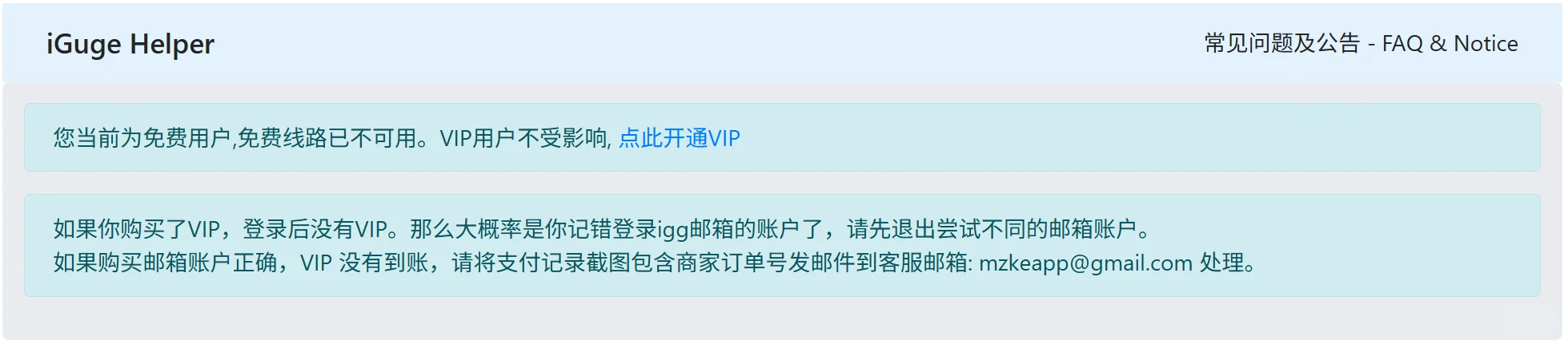 iGuge插件💰看看世界