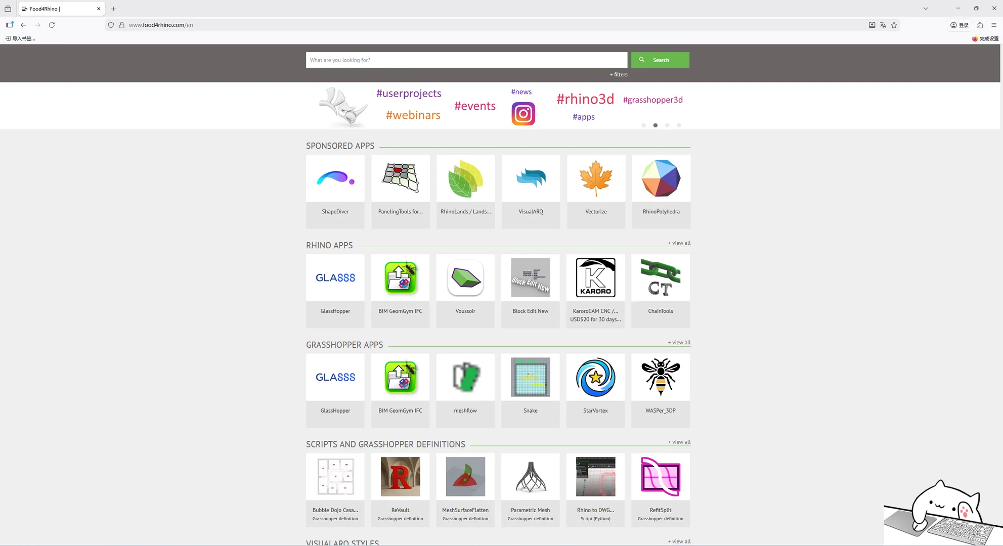 StarVortex星漩grasshopper中文插件