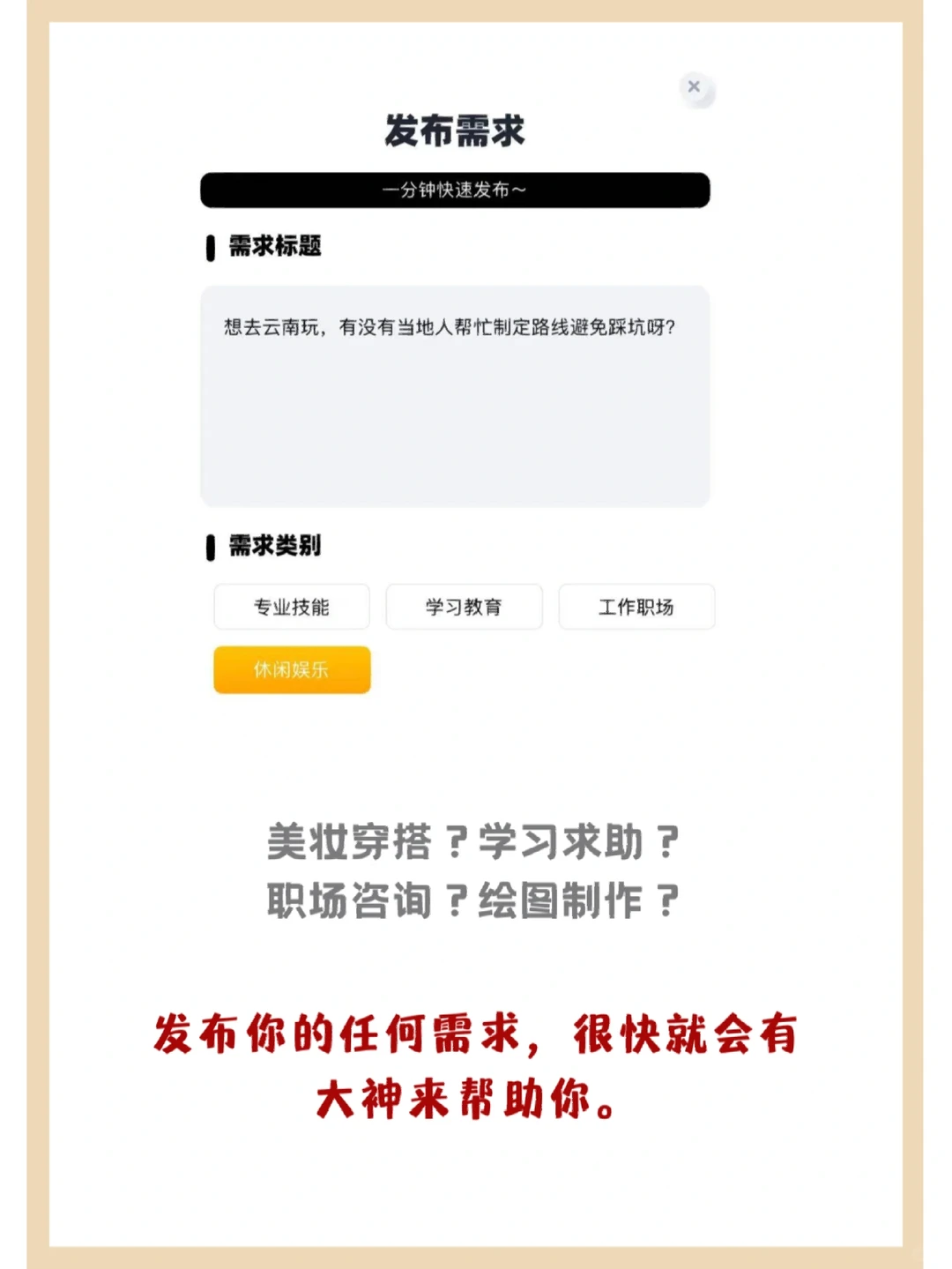 相信我，这个app能帮你解决很多问题