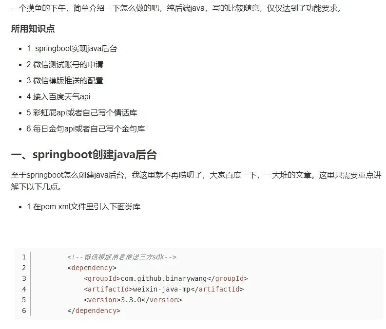 程序员公开源码啦！