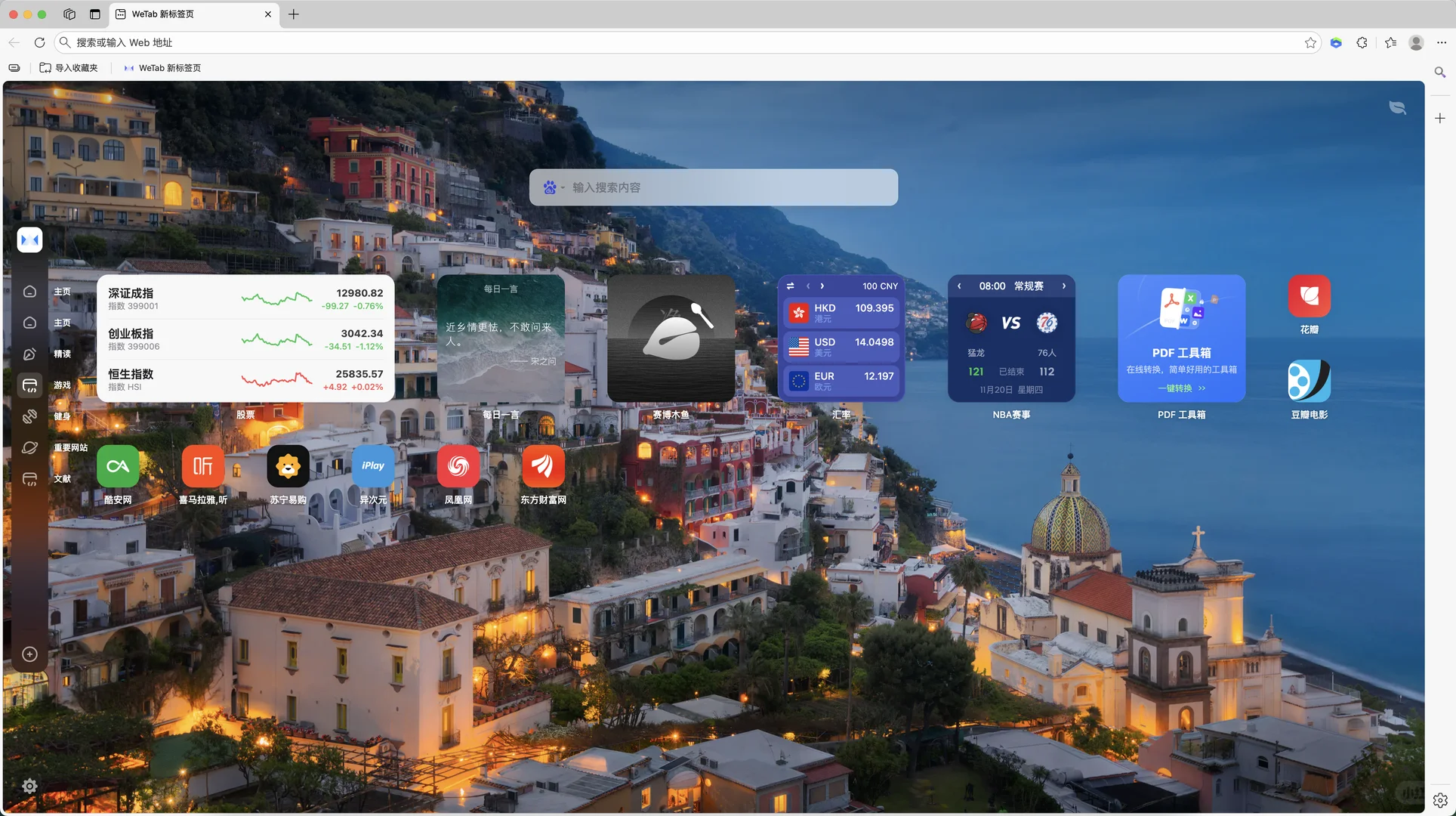 edge浏览器这样设置真好看！