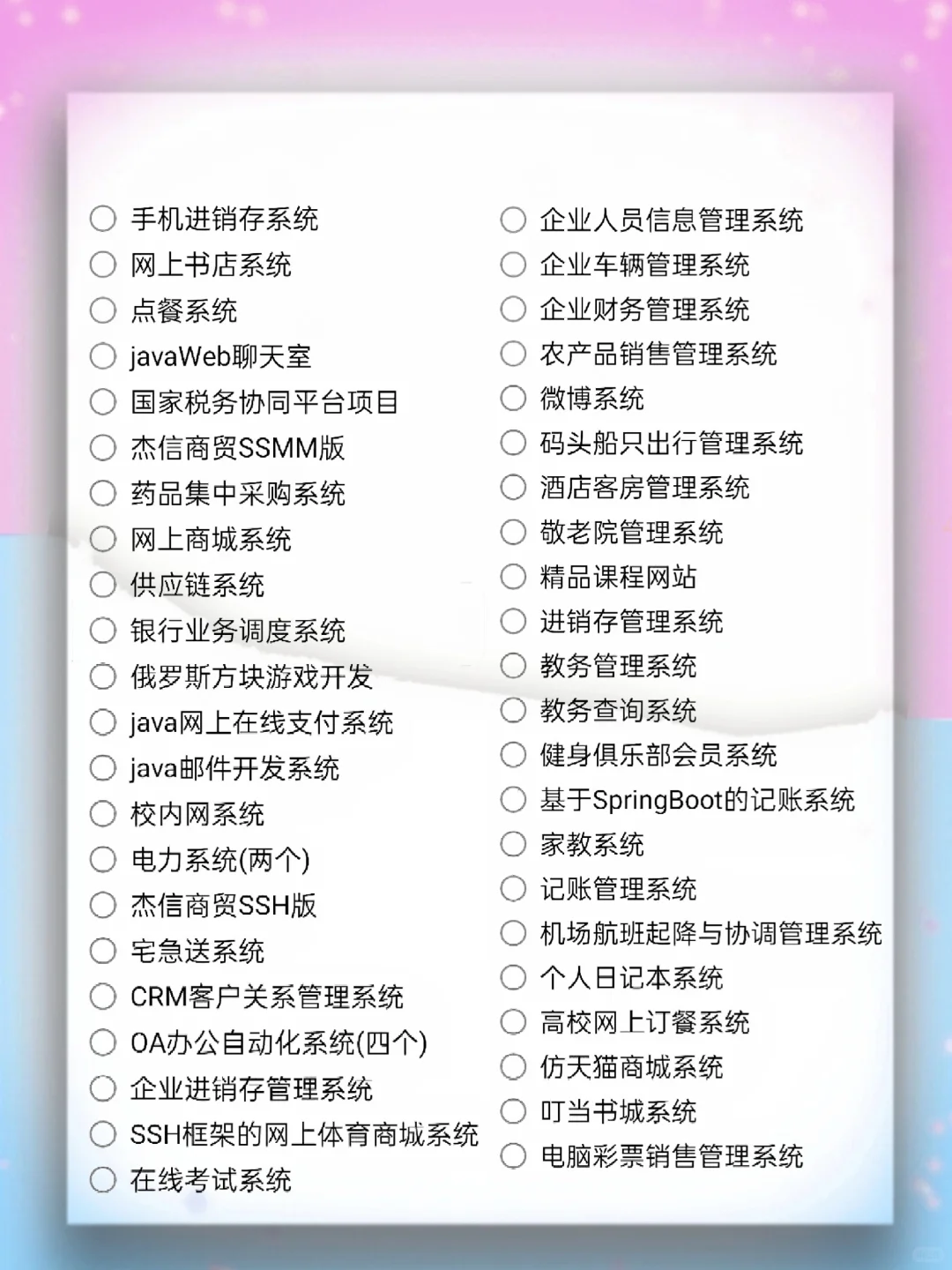 Java毕设期末作业，完整代码拿走直接用!