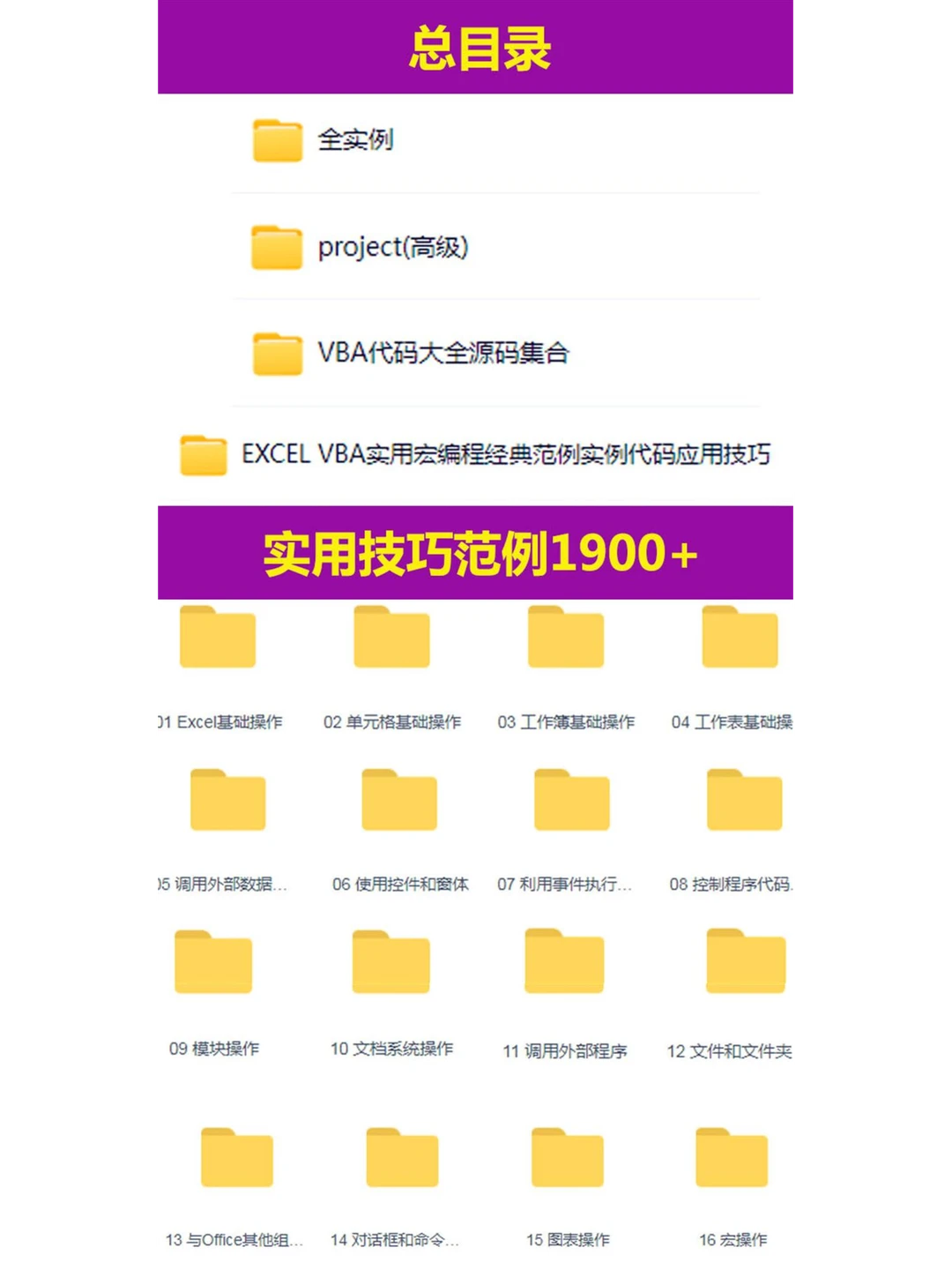宏实例源码 EXCEL VBA编程 获取