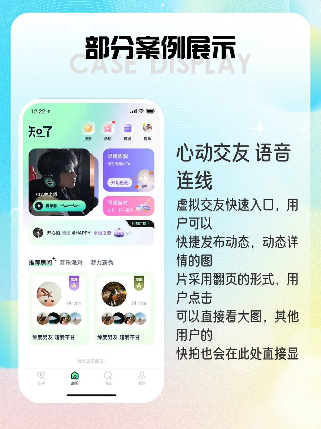 海外直播交友APP开发 一对一音视频聊天软件